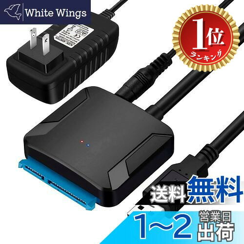 【楽天ランキング1位獲得】【送料無料】sata usb 変換ケーブル 3.5/2.5インチ SSD HDD SATA USB変換アダプター SATA3 USB3.0 変換ケーブル 電源アダプター付 Windows10/Mac OS 高速伝送 最大6TB UASP対応