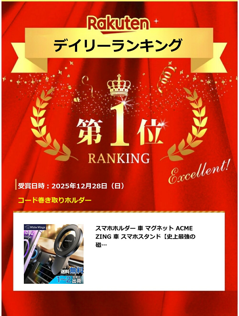 【送料無料】【楽天ランキング1位獲得】スマホホルダー 車 マグネット ACMEZING 車...