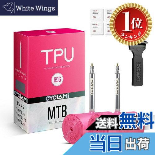 [라쿠텐 랭킹 1위 획득] [무료 배송] 2개 세트 TPU 이너 튜브 27.5/29 인치, 초경량 65g 마운틴 바이크용 튜브 1.9/2.0/2.1/2.2/2.3/2.4/2.5 대응 메탈 프레스터 밸브 45m