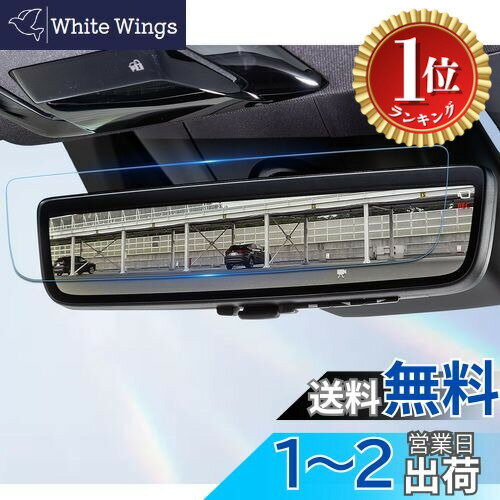 【楽天ランキング1位獲得】ruiya [反射軽減ARフィルム2枚] 新型 トヨタ ハリアー 80系 専用 デジタルインナーミラー 反射防止フィルム ミラー型ドライブレコーダー ドライブレコーダー 保