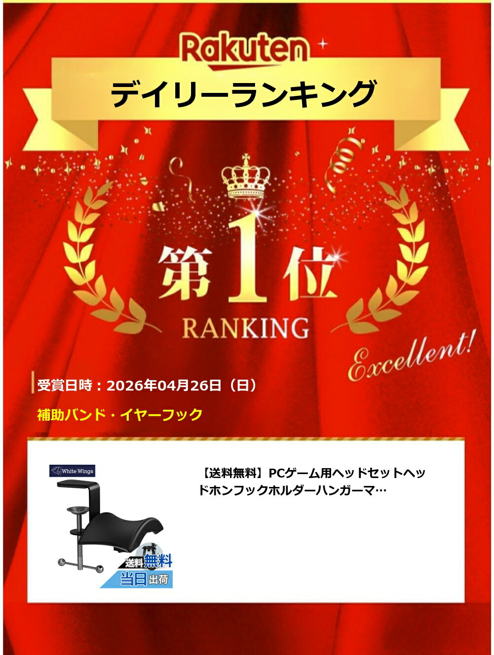 【楽天ランキング1位獲得】【送料無料】PCゲーム用ヘッドセットヘッドホンフックホルダーハンガーマウントデスク用アルミ製スタンドヘッドホンブラック 1個セット