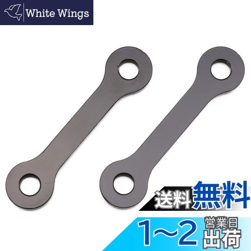 デイトナ(Daytona) ローダウンキット セロー250(05-20) XT250X(06-08) トリッカー(04-14) 足つき改善 リア ローダウンリンクロッド 65110