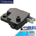 デイトナ(Daytona) NISSIN(ニッシン) バイク用 ブレーキマスターシリンダー ラジアル 補修品 ブレーキスイッチ ASSY 62063
