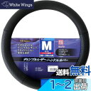 ボンフォーム(BONFORM) ハンドルカバー MAXディンプルレザー ブラック M:38~39cm 普通車 ミニバン用 アルファード エスティマ エルグランドなど 6946-05BK