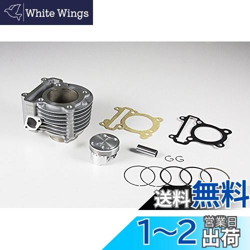 バイクパーツセンター(Bike Parts Center) ボアアップシリンダーキット ヤマハ シグナスX 155cc 80-06