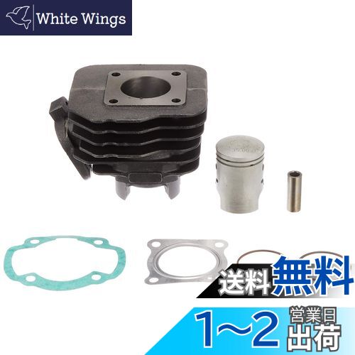 バイクパーツセンター(Bike Parts Center) シリンダーキット ホンダ スーパーディオ ZX AF27/AF28 等 301113