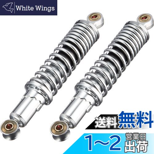 バイクパーツセンター(Bike Parts Center) メッキリアサスペンション モンキー ゴリラ (Z50J) 5028