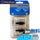【送料無料】シマノ(SHIMANO) ケーブルアジャスター SM-CA50 樹脂 1ペア(2個入り) シフト用 ISMCA50P