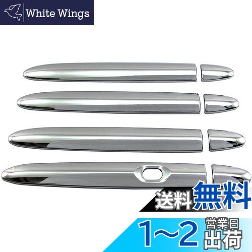 BRIGHTZ タントエグゼ L455S系/L465S系 メッキドアハンドルカバー ノブ ハーフタイプ Eセット 【 DIHT-NOBU-A3B1E0 】 514