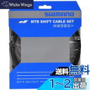 シマノ(SHIMANO) リペアパーツ シフトケーブルセット ステンレス MTB ブラック Y60098021