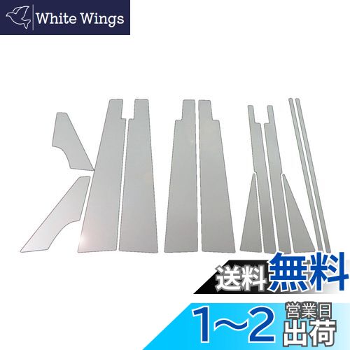 BRIGHTZ タント L350S L360S 超鏡面ステンレスメッキピラーパネル ワイド有用 12PC 【 PIL-SIL-239 】 5689