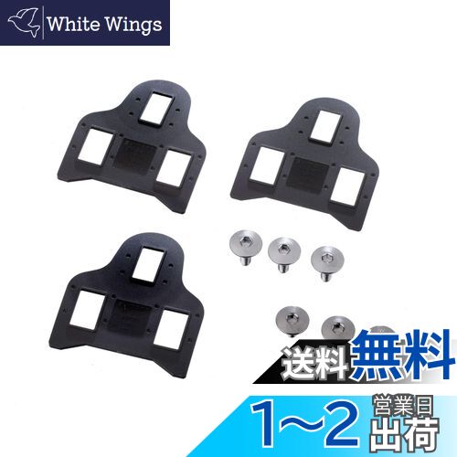 シマノ(SHIMANO) リペアパーツ SM-SH20 クリートスペーサーセット(オプション) PD-R9100 PD-9000 PD-R8000 Y40B98150