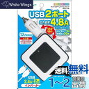 メルテック インバーター モバイルダイレクトコンセント DC12V コンセント1口30W USB2口4.8A Meltec MDU-48