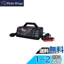 メルテック(meltec) バッテリー充電器(バイク~大型トラック) DC12V用 Meltec SC-1200 正式PSE取得 定格12A バッテリー診断機能...
