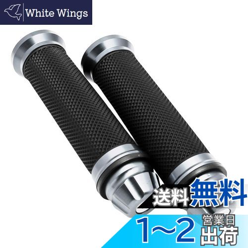 (nakira) バイク グリップ カスタム バーエンド 付属 アルミ ハンドル φ 22.2 mm 341 (シルバー)