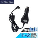 モバイクス(Movaics) カロッツェリア(Carrozzeria) 楽ナビ(楽navi) ポータブルタイプ用 5V シガー電源コード(DC電源) D-60