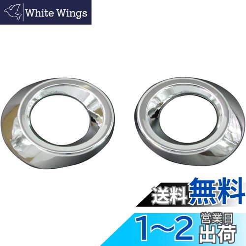 【送料無料】BRIGHTZ アクセラスポーツ BM 前期 メッキフォグライトカバー Aタイプ 【 FOG-COV-045 】 ..