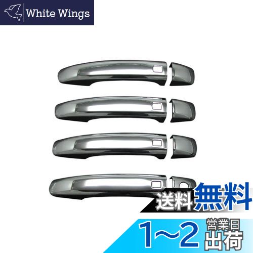 【送料無料】BRIGHTZ アウディ A1スポーツバック 8X メッキドアハンドルカバー ノブ 【 DHC-NOBU-040 ..