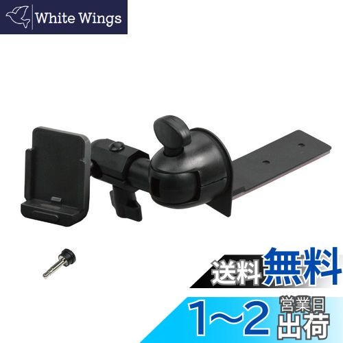 【送料無料】【モバイクス】パナソニック ゴリラ SSD ポータブル カーナビゲーション用 車載用取付スタンド (1DIN ボックスタイプ アームM) 適合 A [007-A-M]