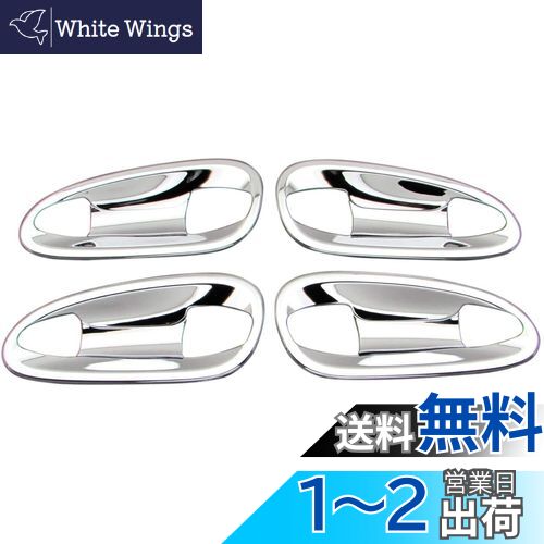 【送料無料】BRIGHTZ CLAクラス C117 メッキドアハンドルカバー 皿 【 DHC-SARA-003 】 117 CLA180 CLA..