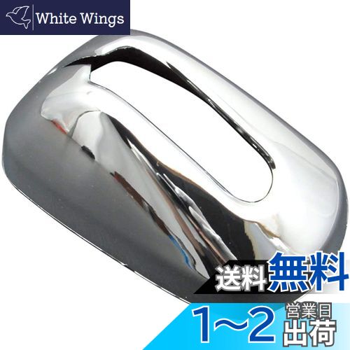 【送料無料】BRIGHTZ N-BOXカスタム JF1 JF2 メッキアンテナカバー Jタイプ 【 ANTENNA-006 】 F1 F2 1 2 N BOX カスタム NBOX エヌボックス エヌ ボックス Nボックス NBOXカスタム BOXカスタム エヌボックスカスタム エヌ ボックスカスタム Nボックスカスタム19474