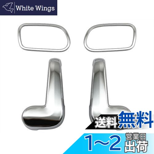 【送料無料】BRIGHTZ N BOX+カスタム JF1 JF2 メッキインナードアハンドルカバー 【 INS-DHC-002 】 F1 F2 1 2 エヌボックス エヌ ボックス Nボックス BOX プラス カスタム エヌ ボックスプラスカスタム Nボックスプラスカスタム19525