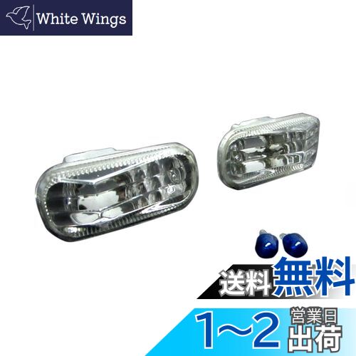 【送料無料】BRIGHTZ インテグラ DC5 クリスタルサイドマーカー 【 BLINKER-007 】 DC C5 519677