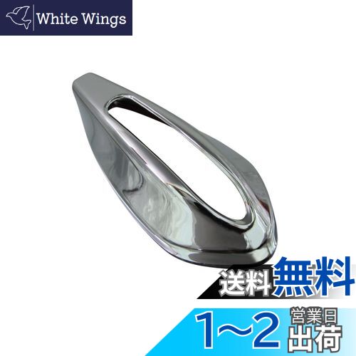 【送料無料】BRIGHTZ ムーヴカスタム LA150S LA160S メッキアンテナカバー Yタイプ 【 ANTENNA-035 】 LA150 LA160 LA A150 A160 150 160 ムーヴ カスタム ムーブカスタム ムーブ 22283