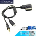 Cablecc Media In AMI MDI→ステレオ 3.5mm オーディオ & USB-C AUXアダプターケーブル 車用 VW 2014 A4 A6 Q5 Q7用