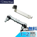 【送料無料】BRIGHTZ ヴォクシー 80 85 オートレベライザー アジャストロッド 6Cタイプ 【 ROD-JOI-020 】 ZRR80G ZRR80W...