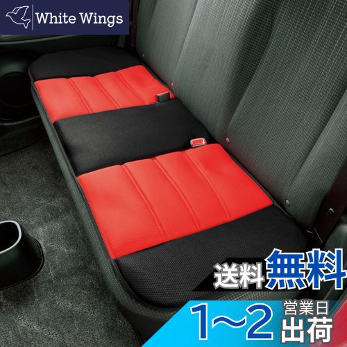 【送料無料】ボンフォーム(BONFORM) シートクッション メッシュフィット 軽/普通車 トリプル ストッパー付き トリプル2.3x125x45cm レッド 5339-05R