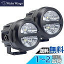 LEDフォグランプ バイク用 20W オートバイ サブライト 10°狭角ビーム 作業灯 スポット 前照灯 補助照明 6000K 白光 12V 24V兼用 IP6...
