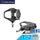 【送料無料】シマノ PD-R8000 ULTEGRA SPD-SL ペダル ロードバイク対応 カーボンファイバー IPDR8000