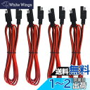 WMYCONGCONG 4点セット 1.9M 18AWG SAE-SAE用延長ケーブルクイックディスコネクトワイヤーハーネスSAE用コネクターバッテリー充電器ダ...