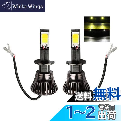 Futwod LEDե H1  ۥ磻 2 ե LED H1  3000K  6000K 2ڤؤ...