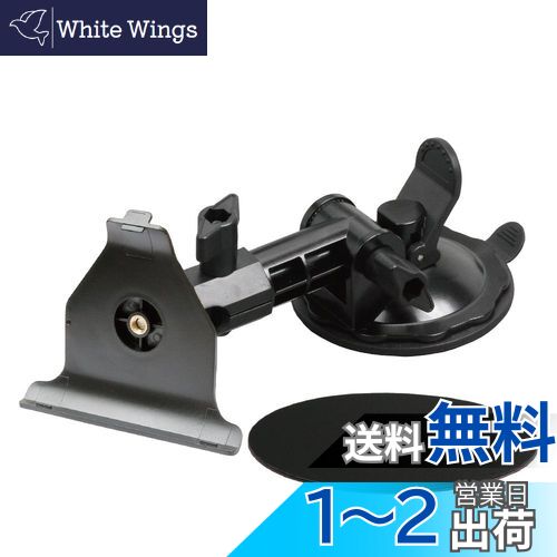 【送料無料】【モバイクス】 ユピテル MOGGY ポータブルカーナビゲーション 車載用取付スタンド(代用品)ゲル吸盤ロングタイプ適合YE6 [011G-YE6]