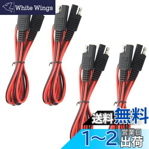 WMYCONGCONG 4ܥå SAE - SAE Ĺ֥ åǥͥȥ磻ϡͥ 18AWG 1M SAEͥ