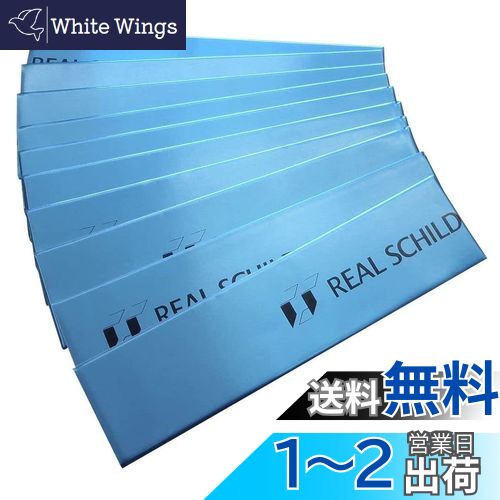 【送料無料】レアルシルト/REAL SCHILD 使いやすい5cm×20cmサイズ 10枚入り デッドニング材 車載用制振シート