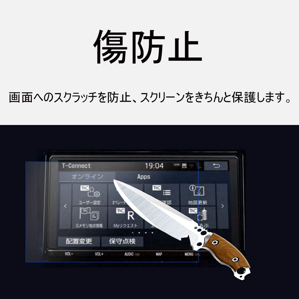 「2枚入り」9インチ保護フィルム トヨタT-Connectナビ NSZT-Y68T カーナビフィルム 液晶画面フィルム 保護シート