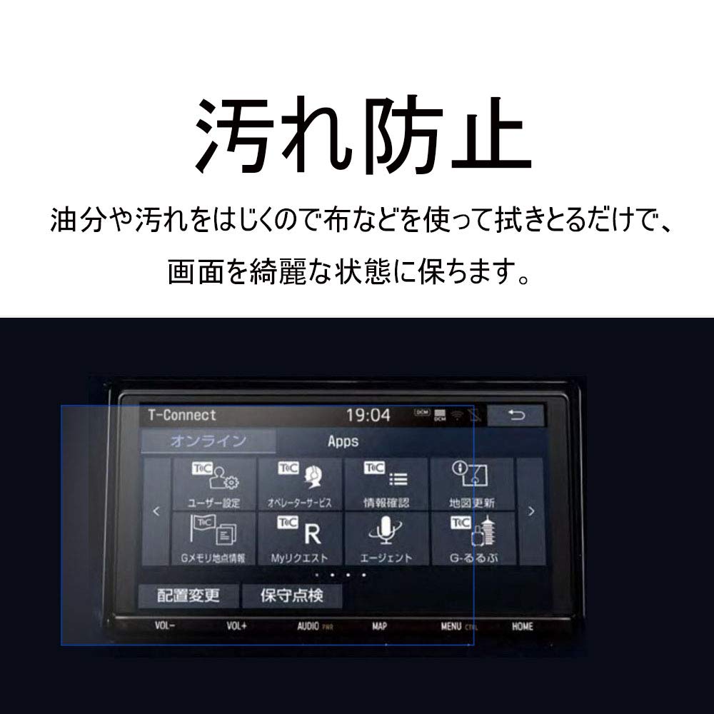 「2枚入り」9インチ保護フィルム トヨタT-Connectナビ NSZT-Y68T カーナビフィルム 液晶画面フィルム 保護シート