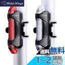 ziyue セーフティーライト 自転車 テールライト usb充電式 高輝度led 防水 4点灯モード リアライト (レッド & ホワイト)