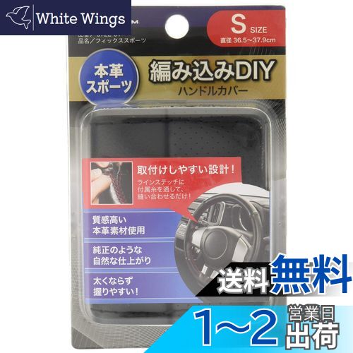 【送料無料】ボンフォーム(BONFORM) ハンドルカバー フィックススポーツ 軽/普通車 ステアリングカバー..