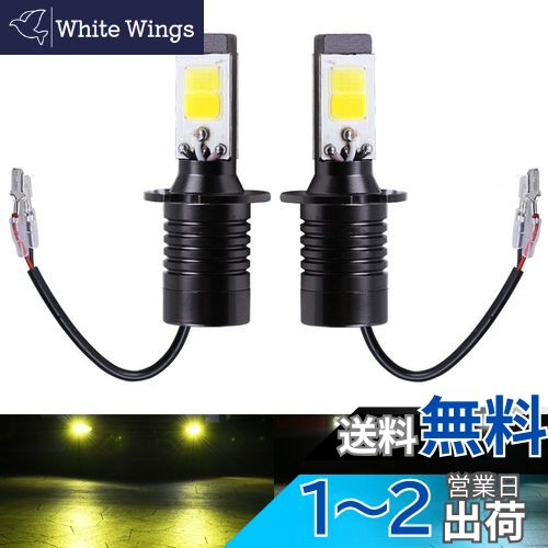 Futwod ե LED H3  3000K ۥ磻 6000K 2 LED ե H3   2ڤؤ L...