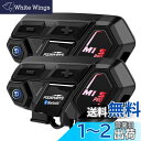FODSPORTS バイク インカム M1S インカム 最大8人同時通話 最大使用20時間 多設備との接続 互換性 日本語案内 会話自動復帰 バイク用インカム Bluetoothインカムバイク用 いんかむ HI-FI音質 Siri対応 付属品同梱 オードバイ用インカム 日本語説明書 技適認証済み(2個セ