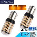 Futwod S25 シングル LED ウインカー アンバー オレンジ イエロー ピン角 180° 1156 BA15S P21W LEDバルブ ウィンカー コ...