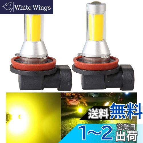 LEDフォグランプ H11 H8 H9 H16(国産車) 黄色 イエロー-ポーペ(POOPEE) 35W 800LM 12V/24V兼用 無極性 COBチップ360°発光 高輝度 2個セット
