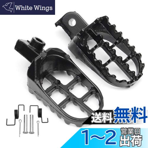 S.fields.inc バイク フットペグ フットレスト ワイド 左右セット 社外品 汎用(ブラック)