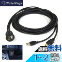 USB HDMI 延長ケーブル 車用 アダプタ ケーブル 1.9m HDMI&USBポート オーディオ中継 オーディオパーツ CAB-HD07