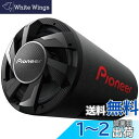 Pioneer パイオニア スピーカー TS-WX300TA サブウーファー 30cm パワードサブウーファー カロッツェリア