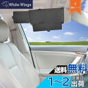 車サンバイザーExtender TFY 車日覆い板延長機器 車窓日光防止日覆い網 紫外線遮る物 - ブラック(2個の作品)